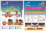 培训学校宣传单