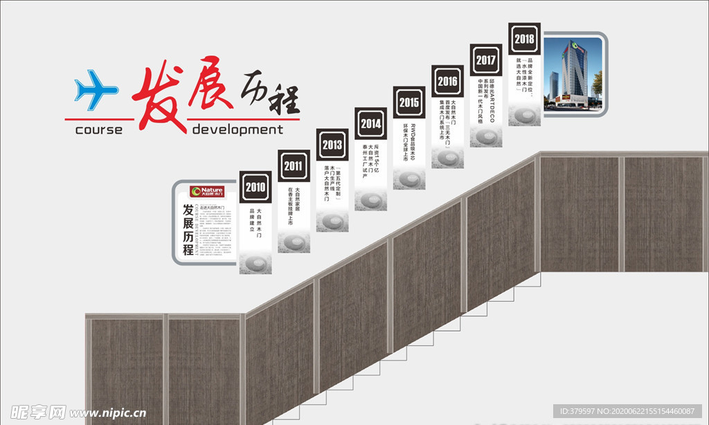 楼梯文化墙公司发展历程