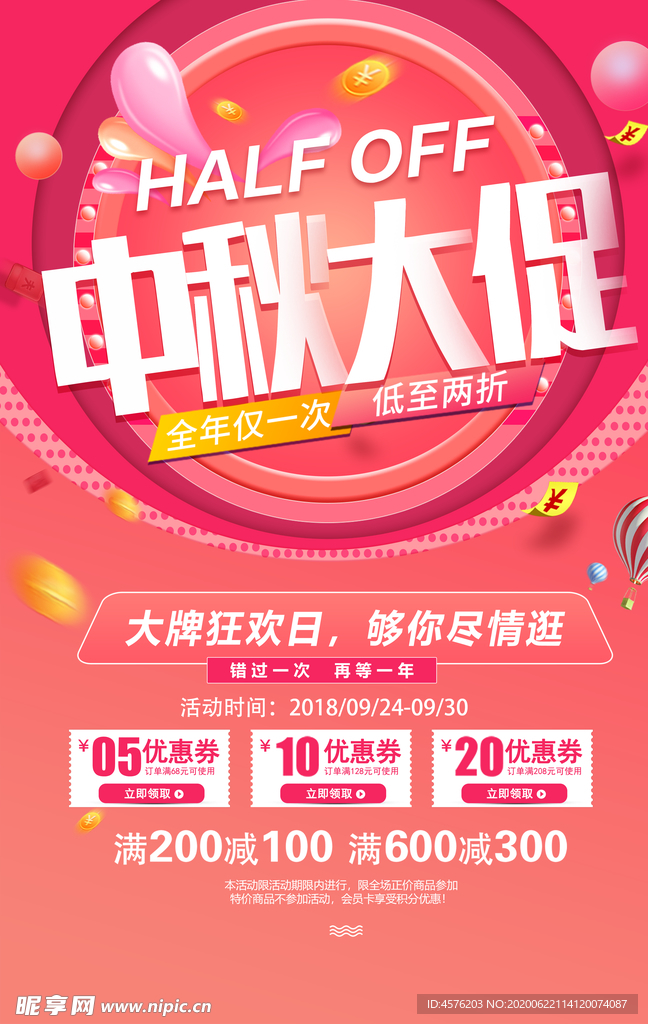 中秋