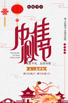 中秋