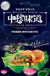 中秋