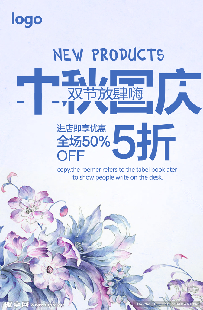 中秋