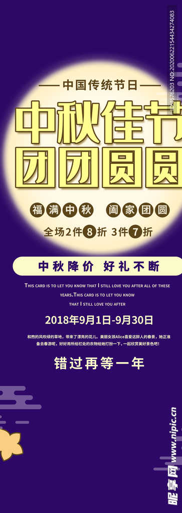 中秋