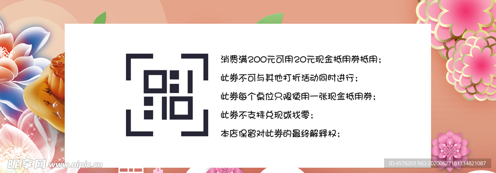 中秋