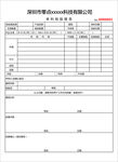 来料检验报告