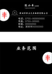 汽车维修