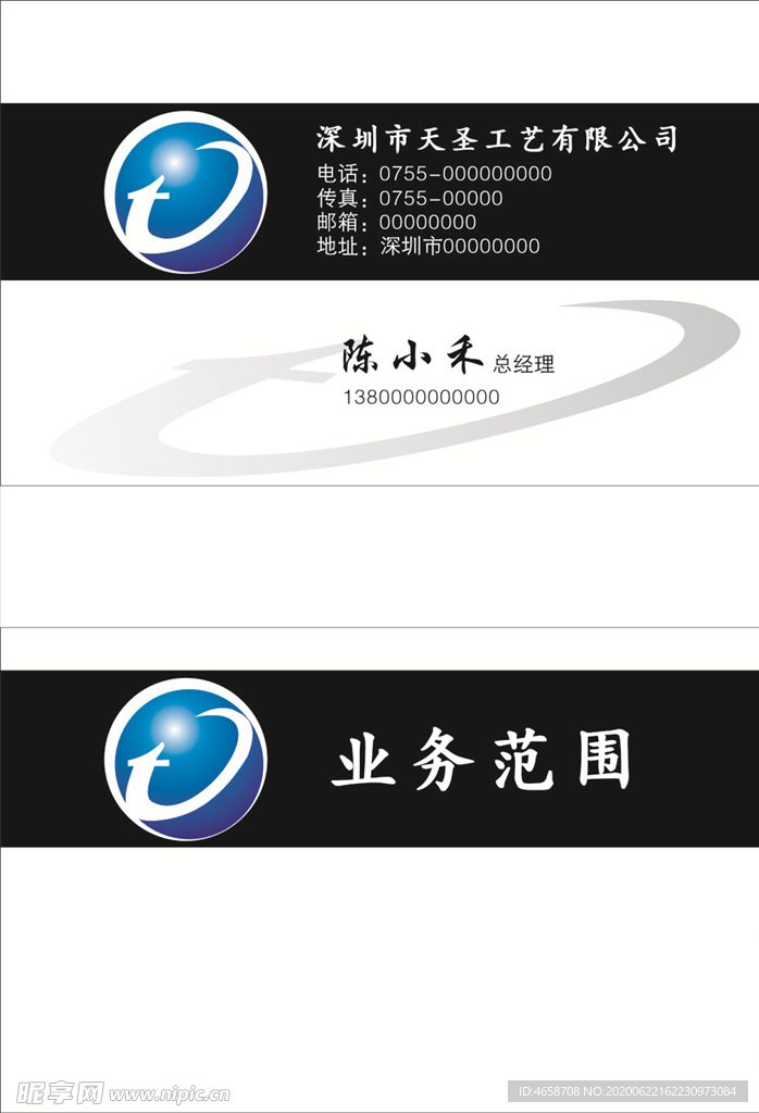 天圣工艺