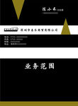 喜乐商贸