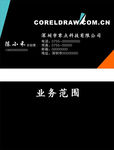 黑色科技