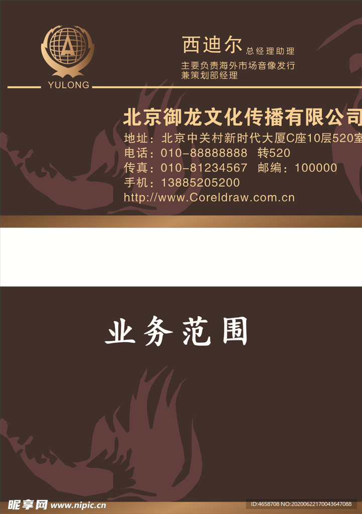 文化
