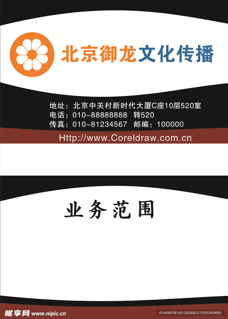 文化传播名片