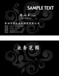 黑色底纹