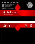 红带文化