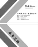 灰白二色