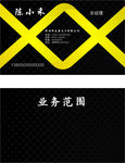 灰黄名片