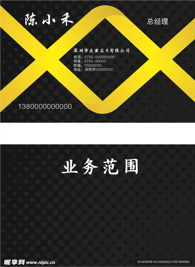 灰黄名片