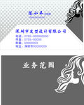 发型设计