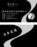 太极文化