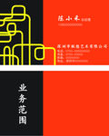 联想艺术