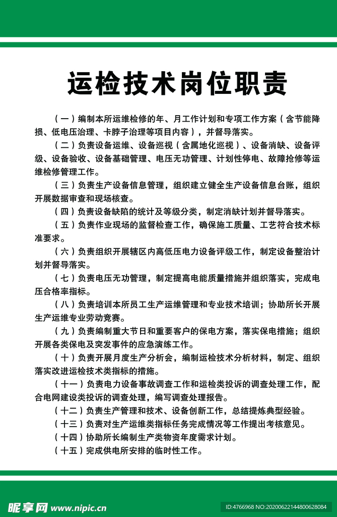 云间技术岗位职责