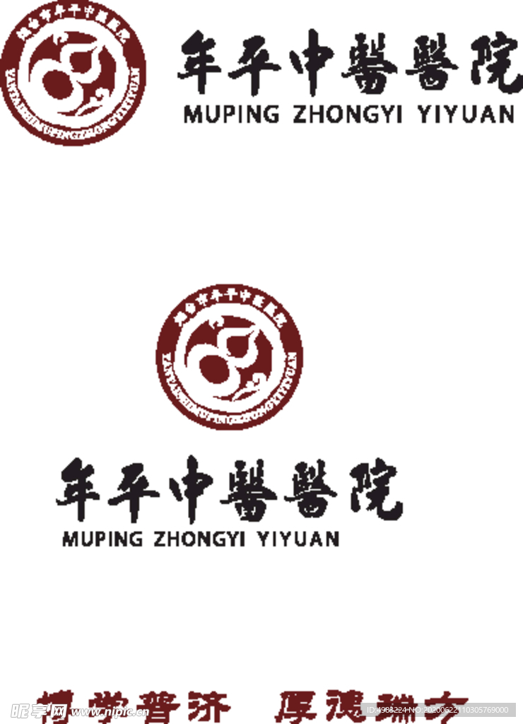 中医院logo