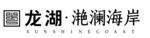 龙湖 滟澜海岸LOGO