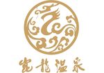 崑龙温泉矢量logo