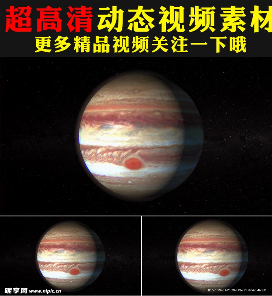 宇宙行星木星金星土星视频素材