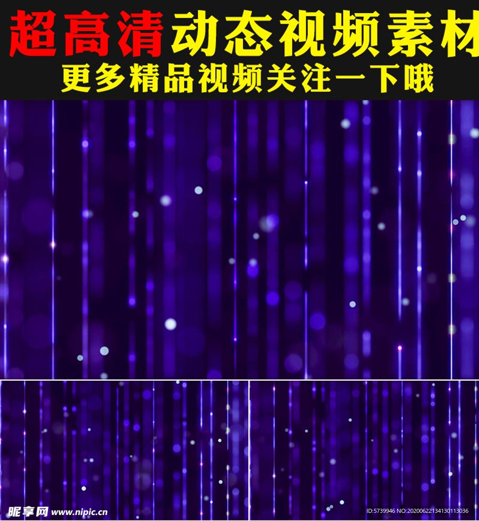唯美紫色粒子光效舞台LED视频