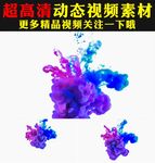 唯美彩色烟雾粒子动态视频素材