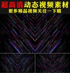 科技感多彩颜色光线线条背景视频