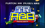 非同全民开仓日吊旗