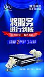 美国舒达床垫促销展架