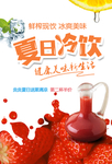 鲜榨果汁