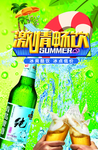 啤酒