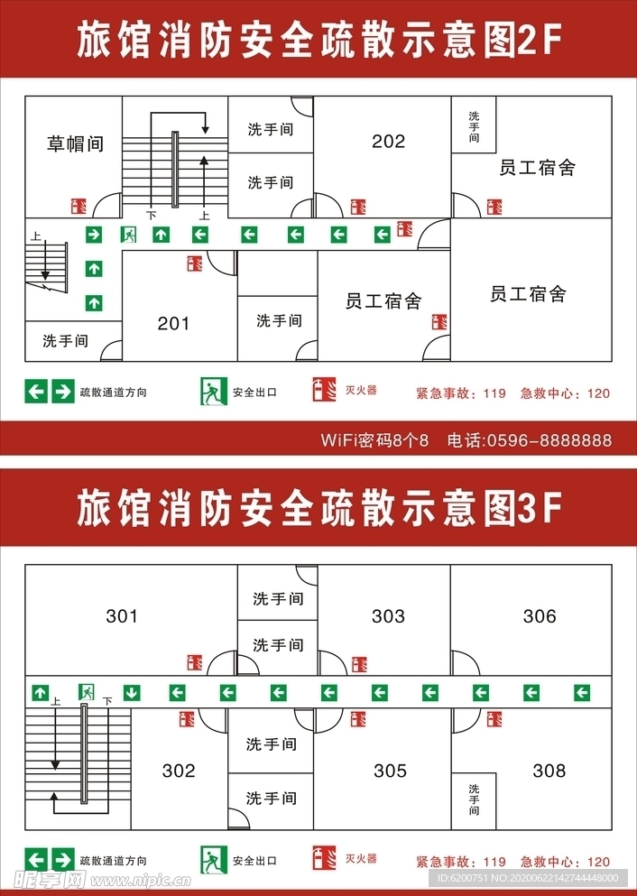 消防安全疏散示意图