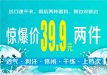 速干衣 背景不支持修改