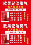 欧果记治脚气