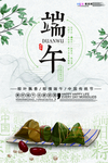 端午节海报