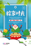 端午节海报