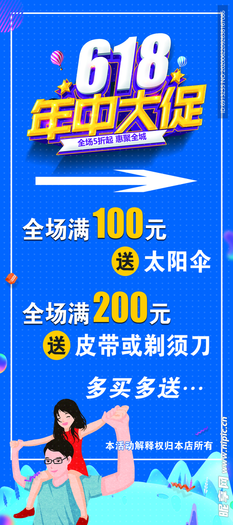 促销展架
