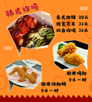 炸鸡  鸡翅