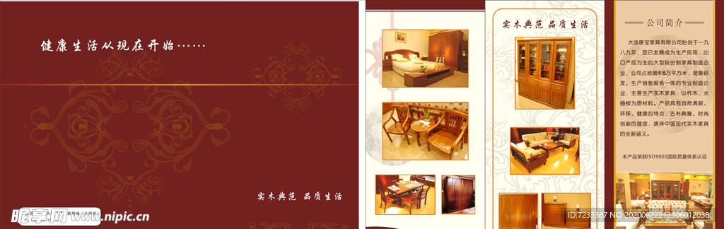 家具