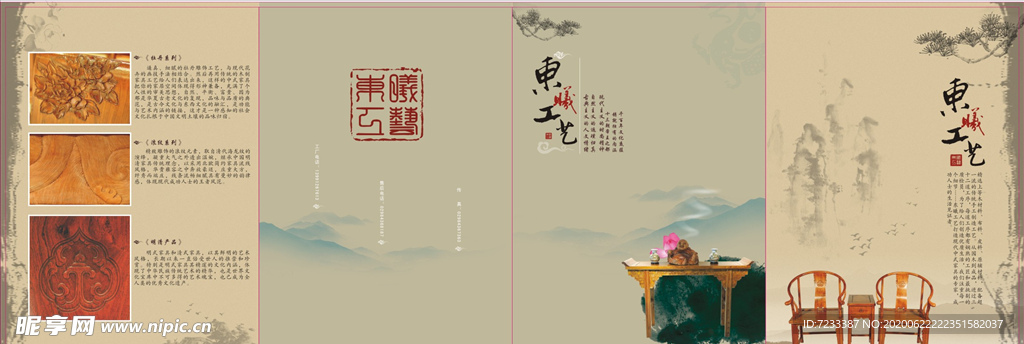 家具