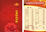菜单