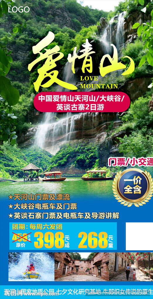 邢台大峡谷