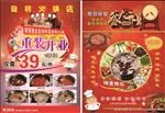火锅