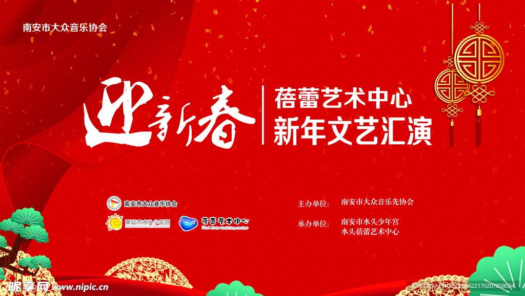 晚会背景