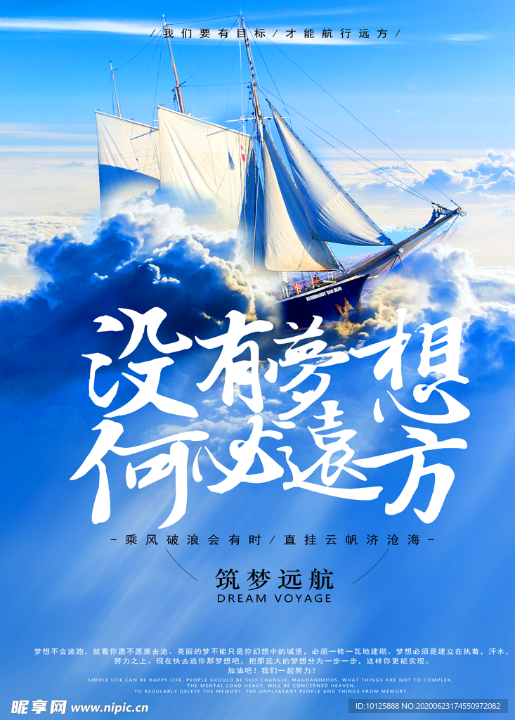 励志展板 公司文化 背景