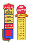 淘宝天猫618首页直播间侧边栏